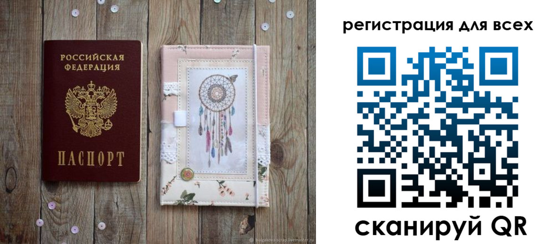 прописка от собственника в Зиме