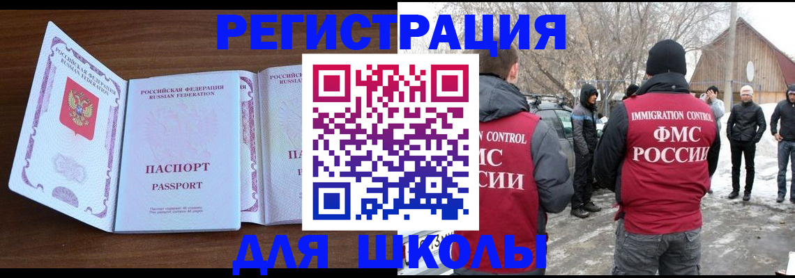 прописка гарантия в Зиме