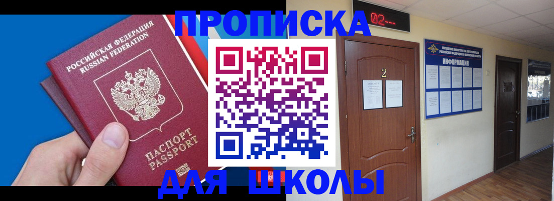 прописка гарантия в Зиме
