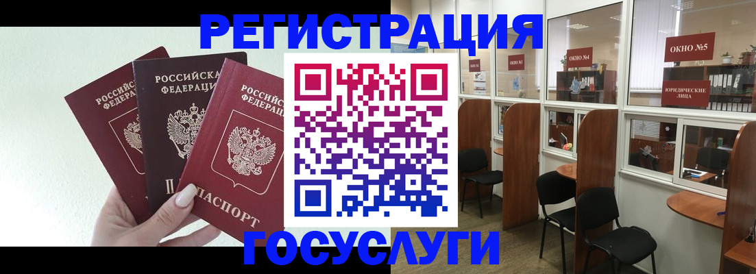 временная регистрация законно в Зиме