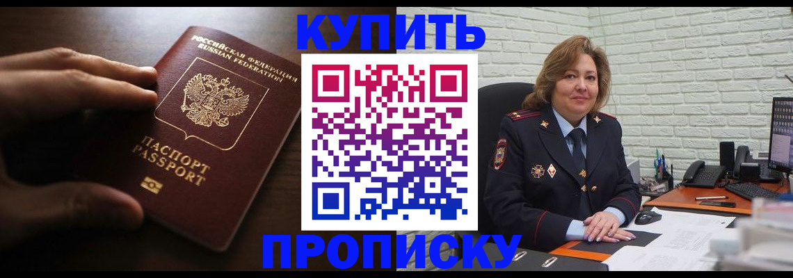 миграционный учет в Зиме