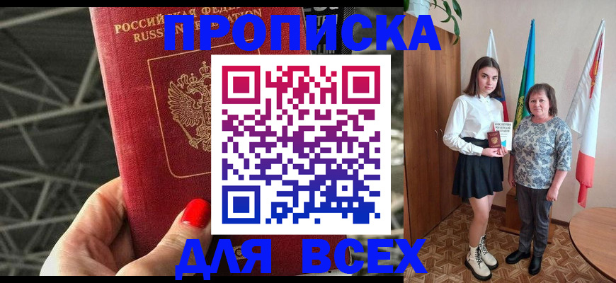 временная регистрация поиск в Зиме
